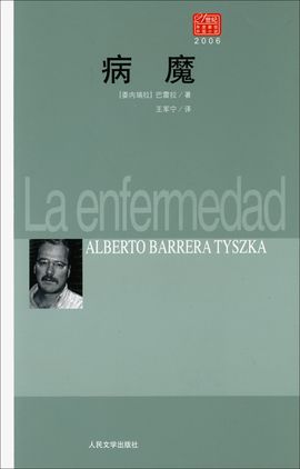 Alberto la enfermedadchina
